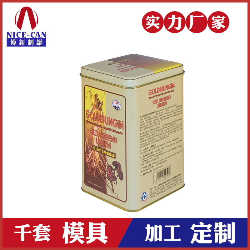 高麗參包裝鐵罐-長(cháng)方形保健品鐵罐包裝