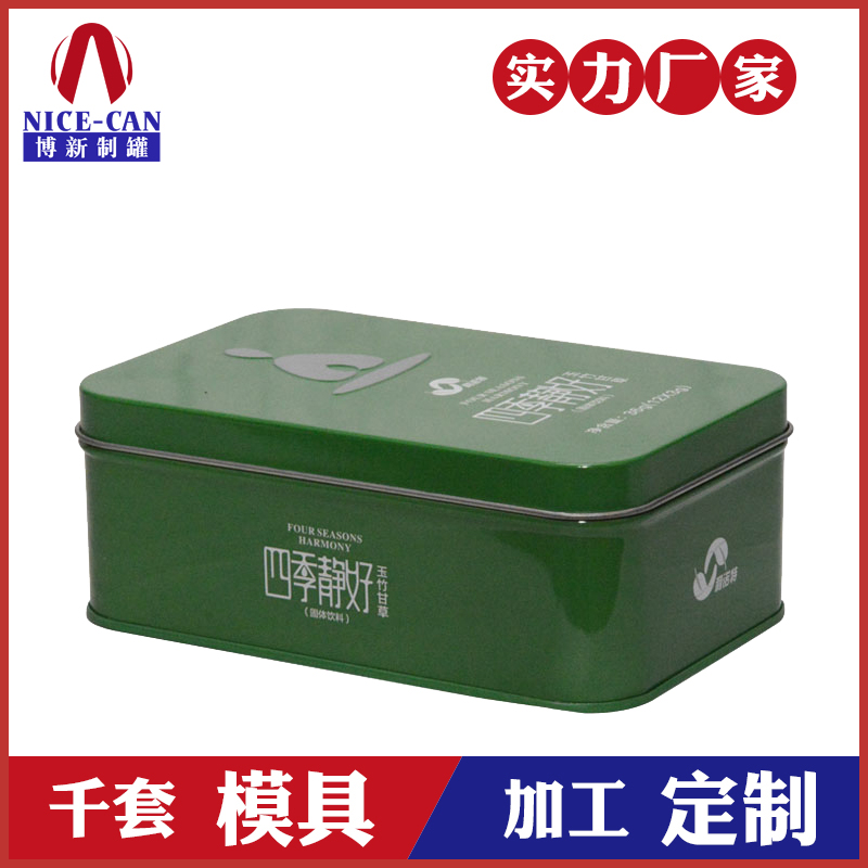 保健品鐵盒包裝-長(cháng)方形鐵盒定制