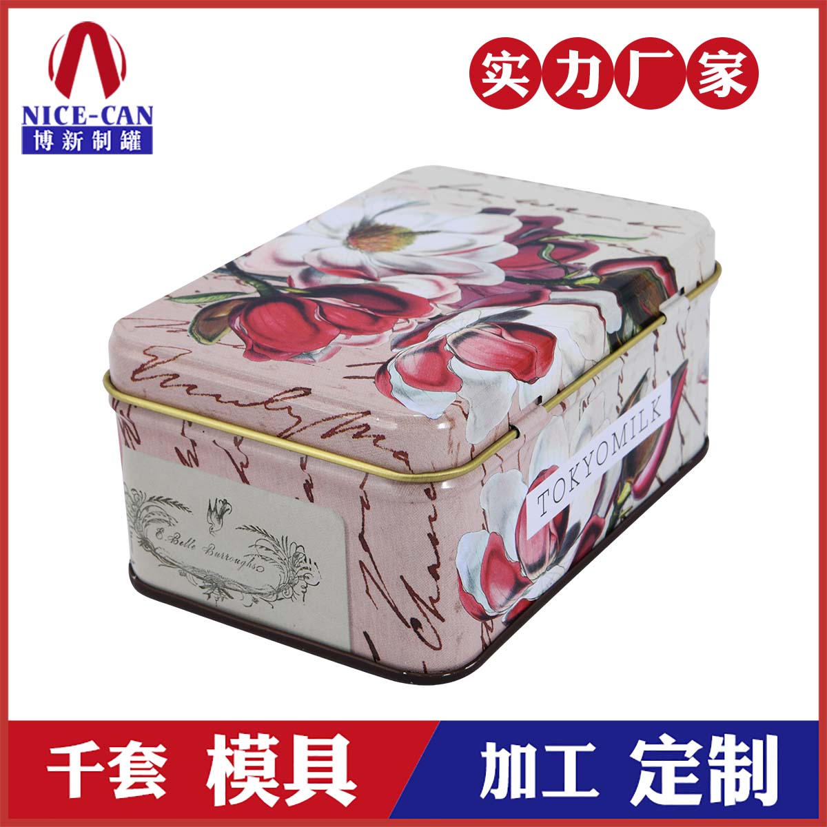 手工肥皂鐵盒-香皂鐵盒廠(chǎng)家