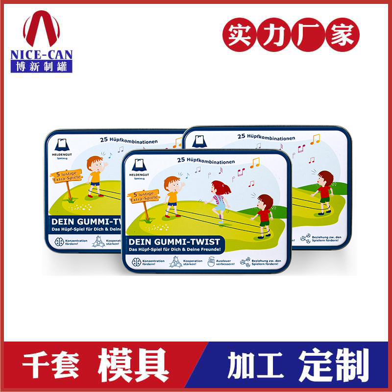 兒童學(xué)習卡片收納鐵盒-早教玩具鐵盒廠(chǎng)家