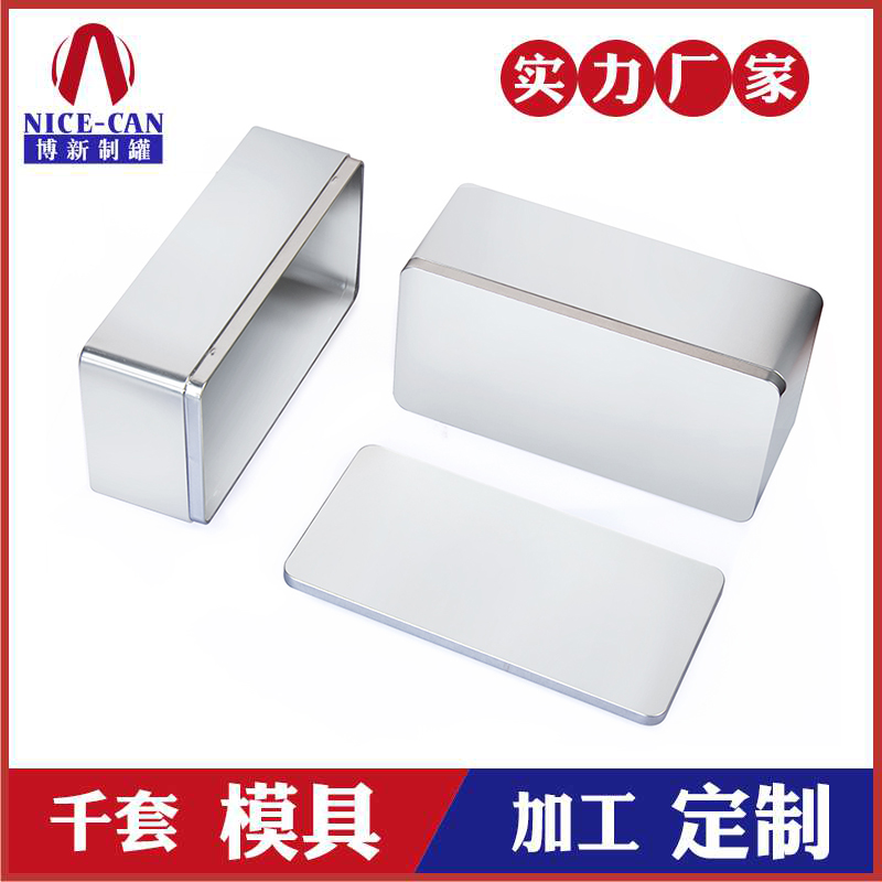 銀色天地蓋縮口鐵盒-長(cháng)方形家用禮品鐵盒